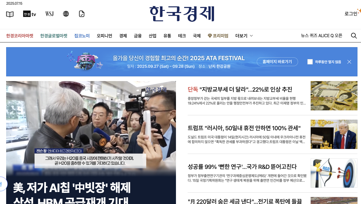 한국지역경제총연합회 언론보도