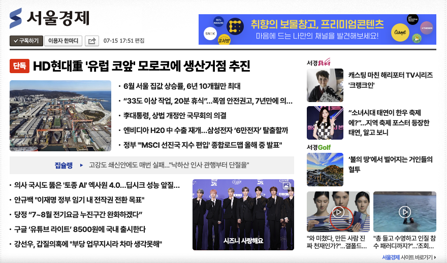 한국지역경제총연합회 경제보도